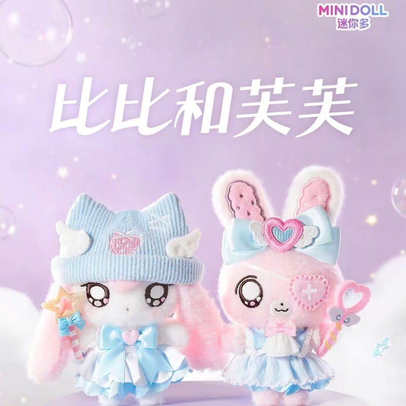 Dolls - 재고 있음: 미니돌 비비 푸푸 마법