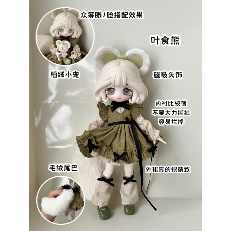 루루엘프 스토리 시리즈 1/12 BJD 블라인드 박스  - Anime Action Figure Blind Box 리뷰 및 가격