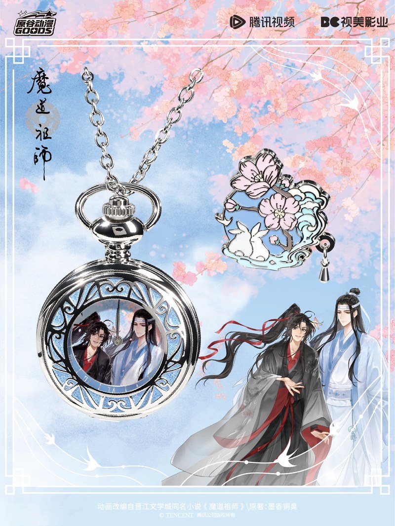 Mdzs Acg 굿즈 언테이메드 시계 펜던트 웨이우시안 - Anime Action Figure Blind Box 리뷰 및 가격
